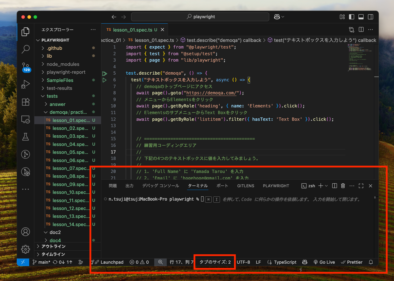 VSCode初期設定完了後の画面