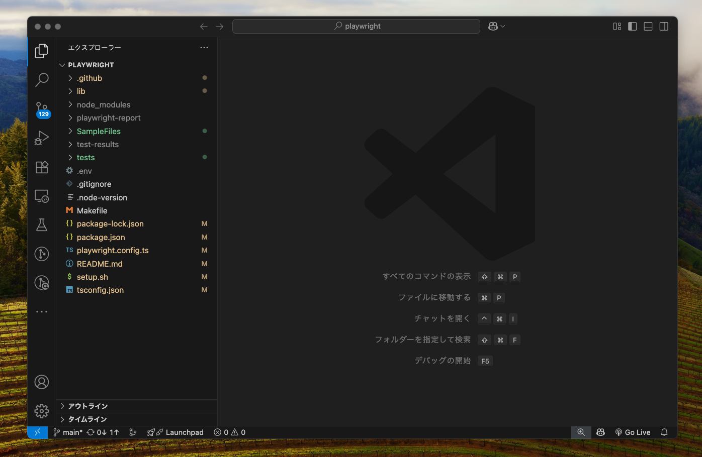Playwrightフォルダを開いた画面
