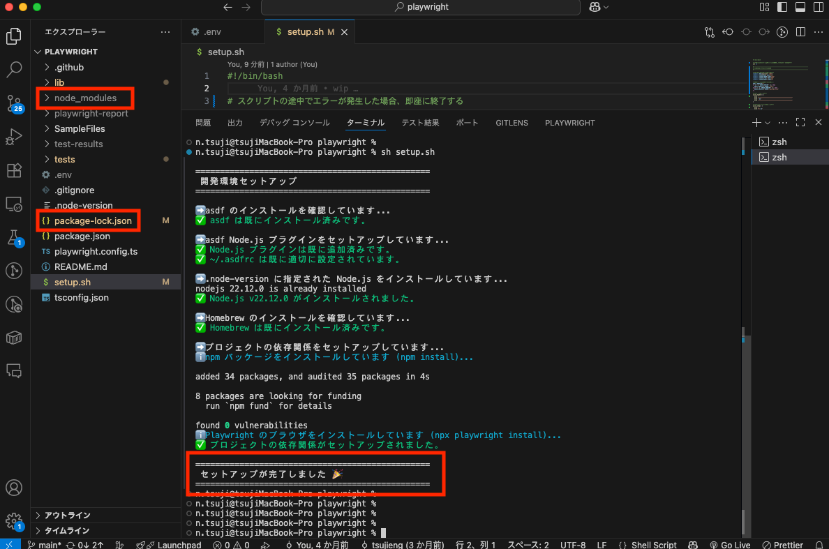 環境構築完了画面