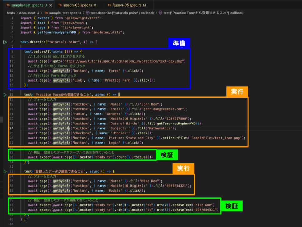 AAAパターンの実例
